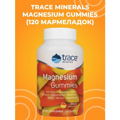 Magnesium Gummies (120 )  3310