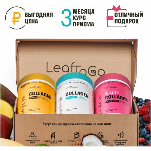 LeafToGo  Collagen () + Collagen () + Beauty Collagen ( ) . 1584