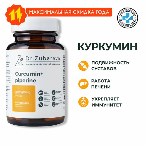   , Dr. Zubareva |       | Curcumin 2169