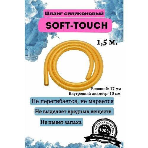   soft touch , ,    319 