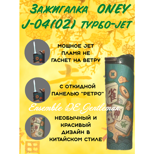  ONEY J-04(02)  JET   ,  ,  1162