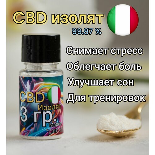  CBD () >  99.8%.  0% (3 ), ,    1800 