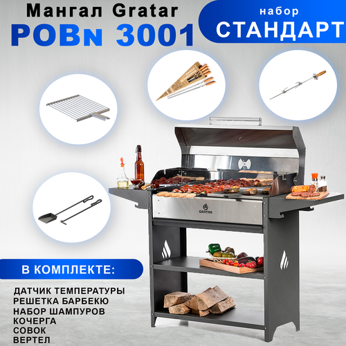  Gratar Professional Optima BBQn    