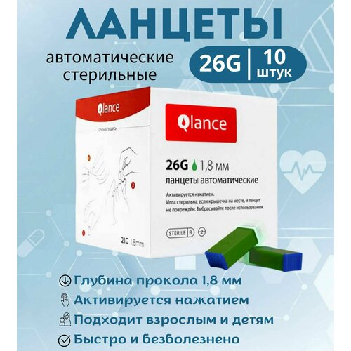   ()         , Qlance LIte ( 26G, 1,8 , 10  270