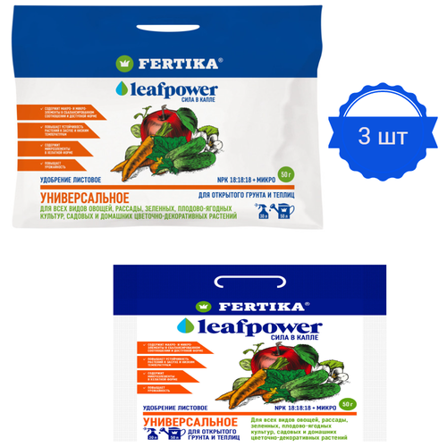   FERTIKA Leafpower 50 (3 ), ,    524 