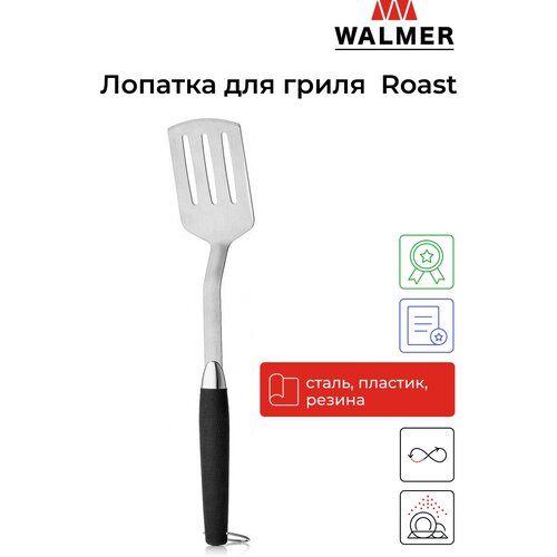  WALMER Roast W28452020, , ,    699 