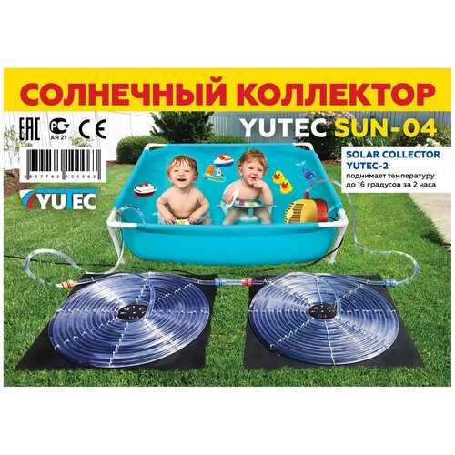   YUTEC SUN-04-2     9099