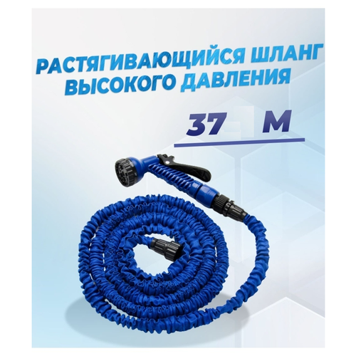   Magic Hose  ,  37 + , ,    990 