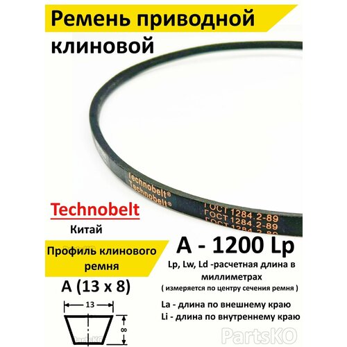   A 1200 LP  Technobelt A(A)1200 342