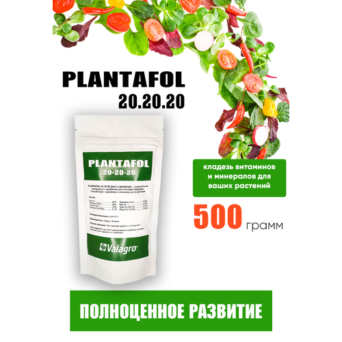    (Valagro Plantafol) 20-20-20, 500  900