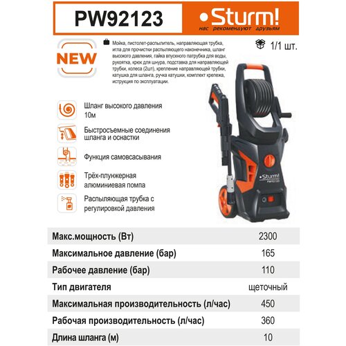    Sturm! PW92123 17750