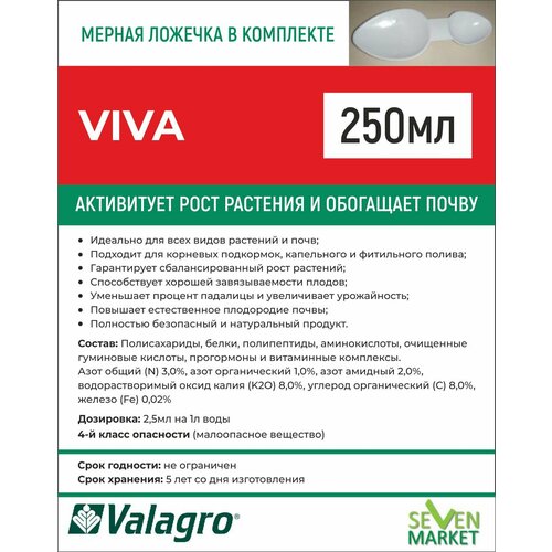  Valagro Viva 250 674