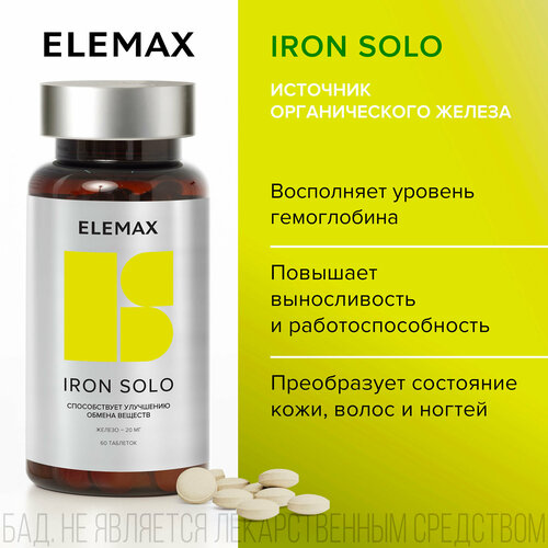       ELEMAX Iron Solo   , 60  1042