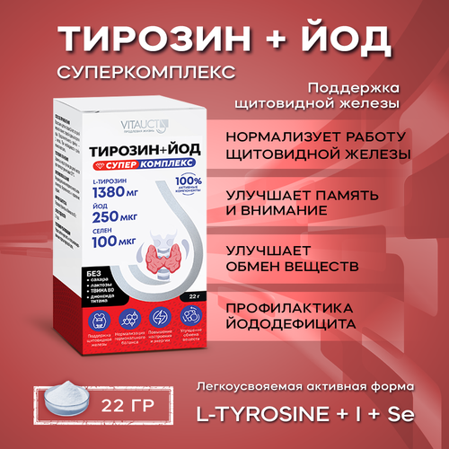  +   ,  L-Tyrosine 1380  1644