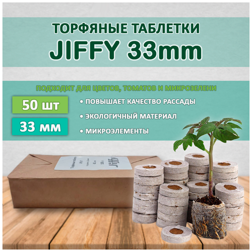   Jiffy 33 (50 ) 890