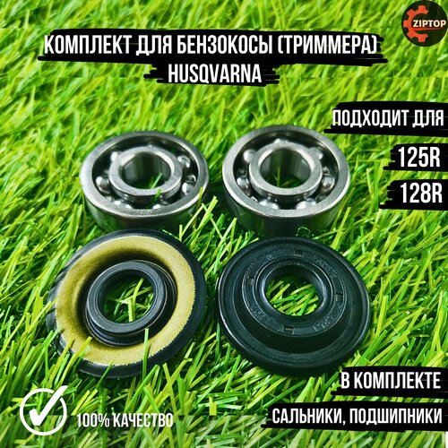    ()  HUSQVARNA 125R, 128R (, ) 690