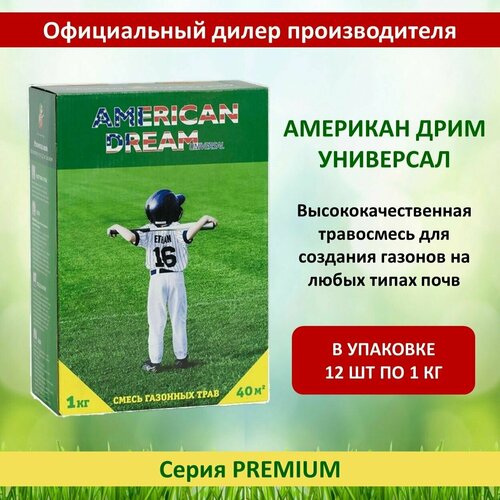     (American Dream)  GREEN MEADOW, 1   12  (12 ) 8610