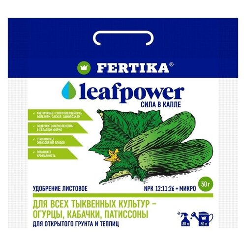     // FERTIKA Leafpower 50, ,    229 