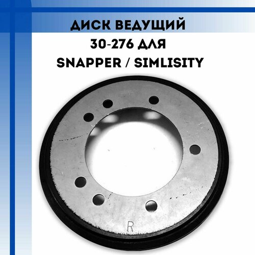   30-276  Snapper / Simlisity   4500