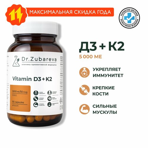  D3+K2 5000  Dr. Zubareva |     ,  3 1321