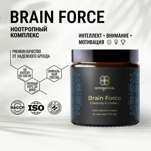 Brain Force Amazonica 60  500.          . . . 1807