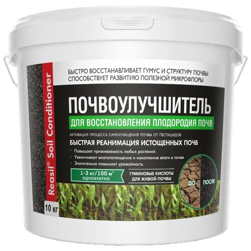  Reasil Soil Conditioner    , 10 , 1 ., ,    2830 