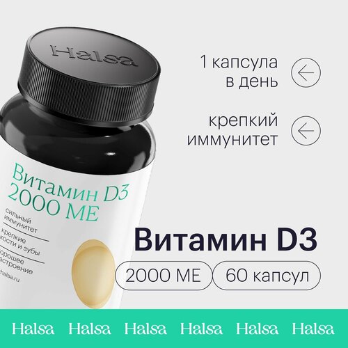  D3 Halsa 2000ME    , 60  1110