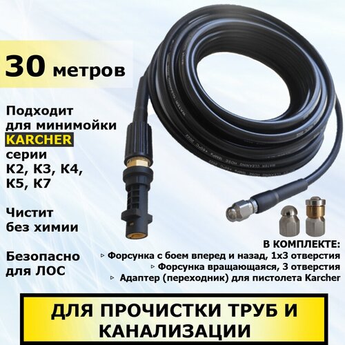  Karcher     ,    , 30 .     2 - 7 11410