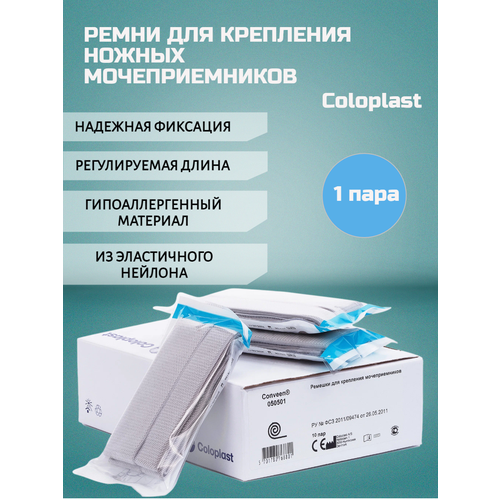 050501 Coloplast Conveen      , 2. 350