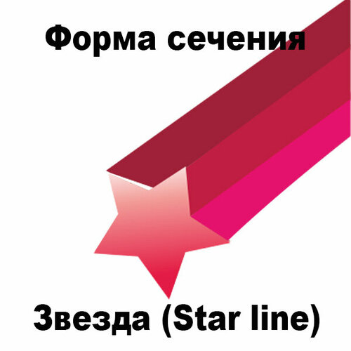    STAR LINE ()  2,0   15 . MD-STARS SL 20-15 300