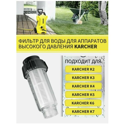      ,    KARCHER K2, K3, K4, K5, K6, K7 550