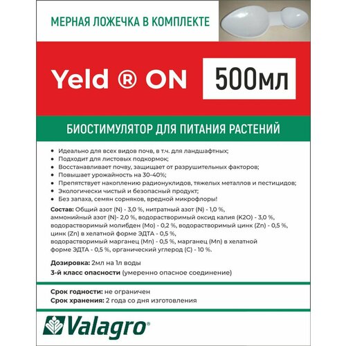  Valagro Yeld ON 500, ,    895 