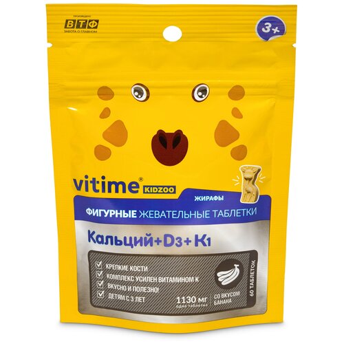 VITime KidZoo  + D3 + 1 . ., 60 .,  420