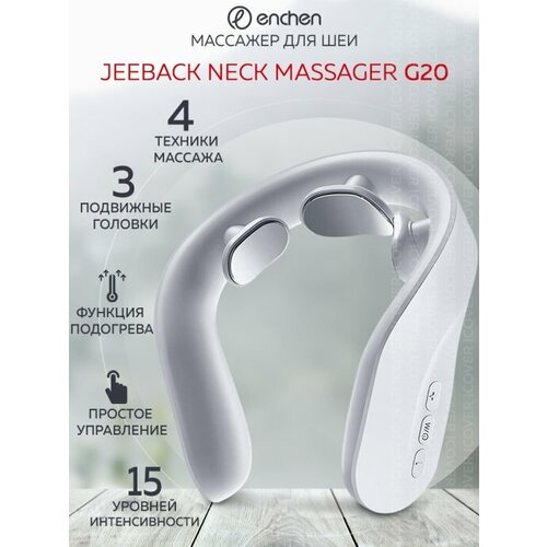        Jeeback Neck Massager G20   3499