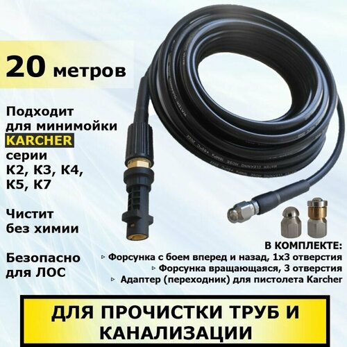 Karcher      ,    , 20 .     2 - 7 8950