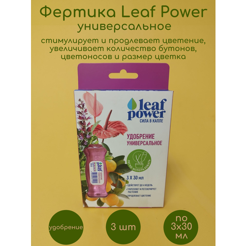  Leaf POWER  30*3 - 3  609
