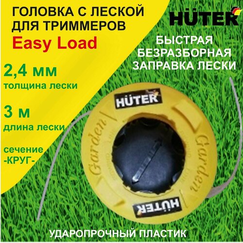    HUTER Easy Load     /    1365