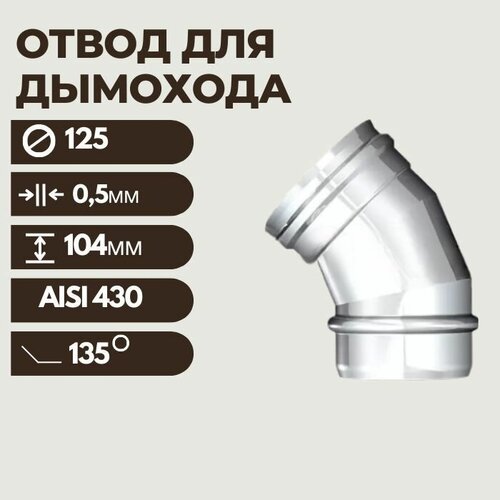 ����� 125 45 (430/0,5), ����, ������ ������ �� 764 ���