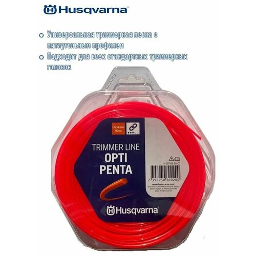   Husqvarna 2,4x90 Opti Penta, 5976690-01 2410