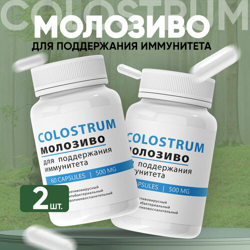    Colostrum   2  1080