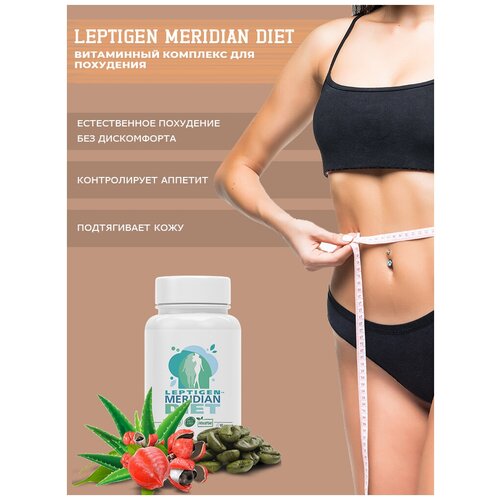 Leptigen Meridian Diet, 60 , -   , ,   3490