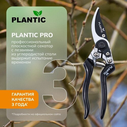    Plantic Pro84 35384-01,  2300