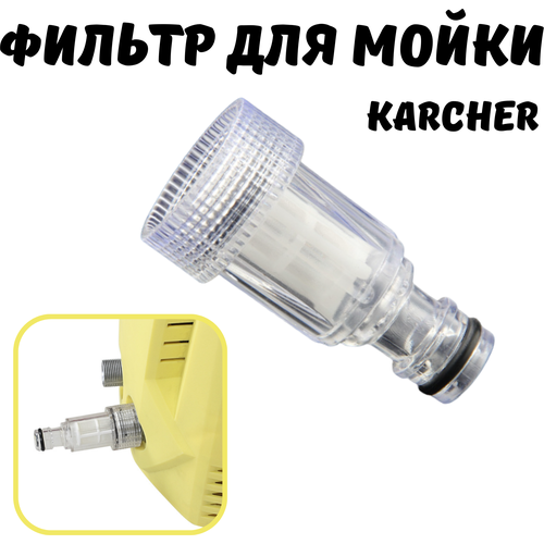 -       Karcher K2-K7, Champion, Stihl 260