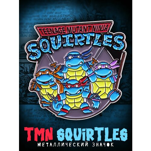     TMN Squirtles 668