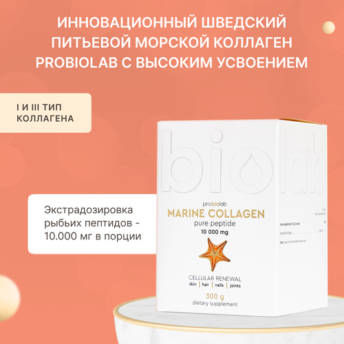    Marine Collagen Probiolab, 300  4996