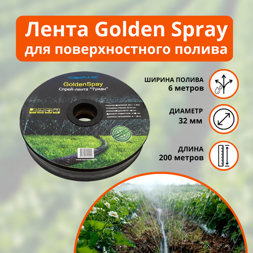    Golden Spray A (  /) 32, 200  4770