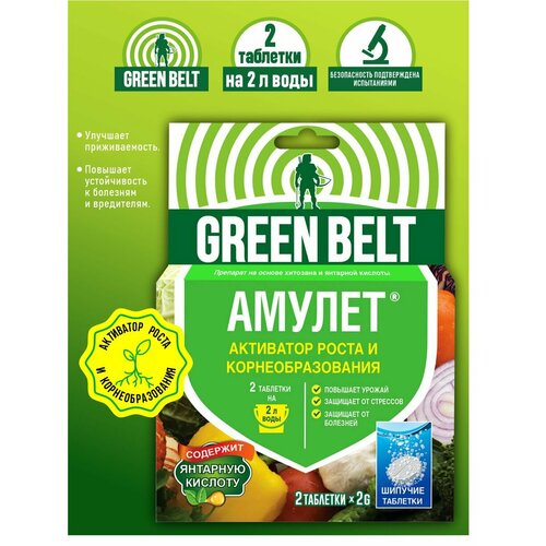  Green Belt  2 . 2 ., ,    299 