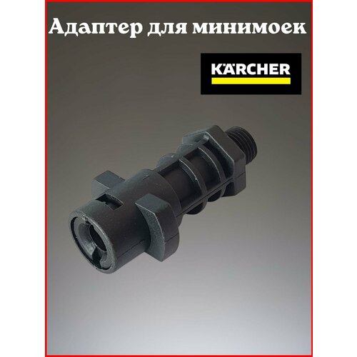     Karcher K-Series (K2-K7)   285