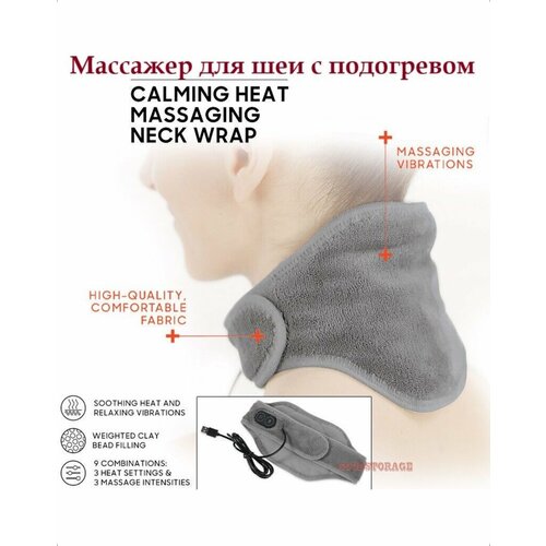      Calm Heat Massage 677