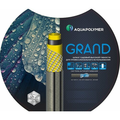  1/2   20  Aquapolymer GRAND ,   1250